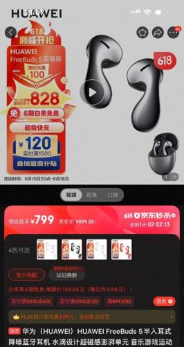 蓝牙耳塞排名前十(蓝牙耳塞十大排行)插图15