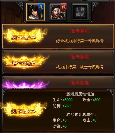 逐日战神衣柜系统介绍(逐日战神官方客服)插图