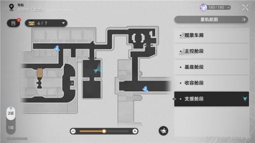 崩坏：星穹铁道新世界的大门成就获取攻略(崩坏星穹铁道开测)插图1