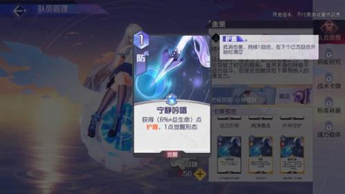 黑潮之上未来厉害吗(黑潮之上多少战力算强)插图3