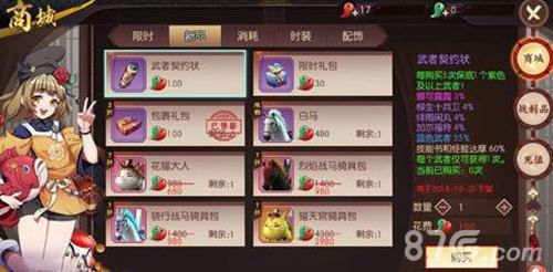 侍魂胧月传说神秘商人怎么找(侍魂胧月传说怎么卖钱)插图1