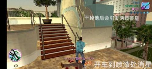侠盗飞车任务(侠盗飞车任务大全)插图2