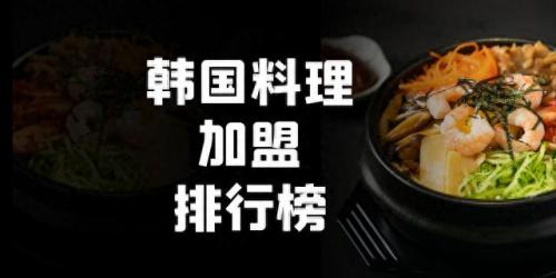 韩国食品公司排名榜前十(韩国饼干排名前十名)插图