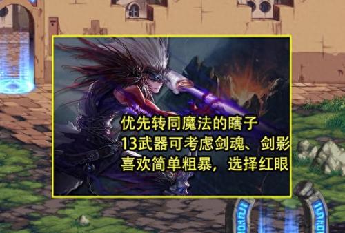 dnf狂战士转职(dnf狂战士最后转职)插图4