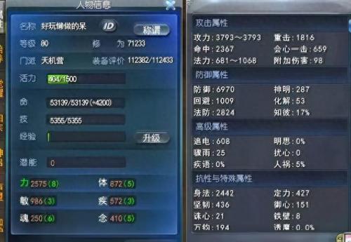 天下3天机技能加点(天下3副本天机如何加点)插图2