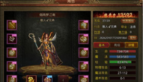 道士技能(元气骑士道士技能)插图2