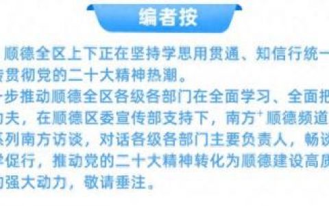 顺德财政局(财政局职位一览表)