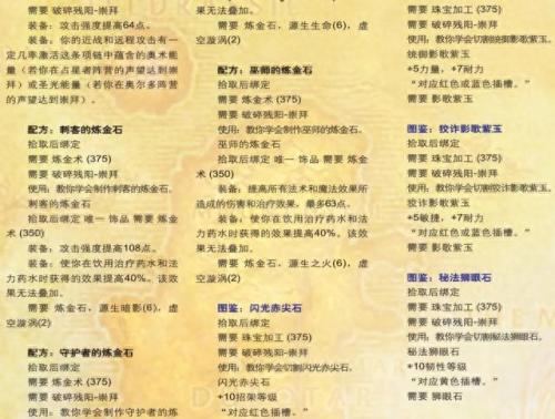 破碎残阳军需官(破碎残阳军需官在哪)插图11