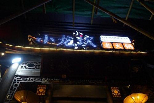 成都清淡饮食排名前十(清淡饮食一年后的变化)插图1