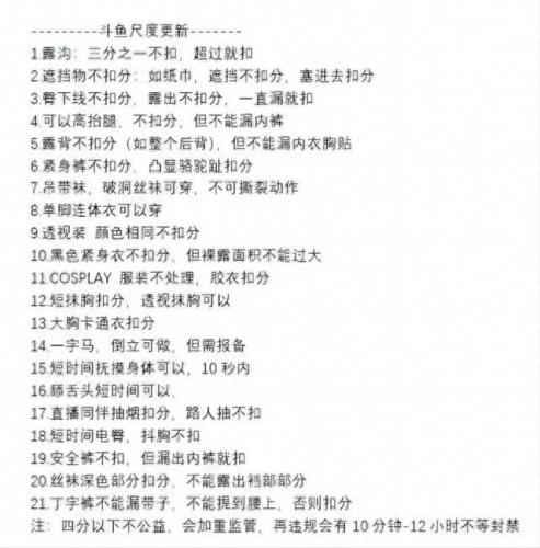 斗鱼qq排名前十(qq飞车最强主播排名)插图2