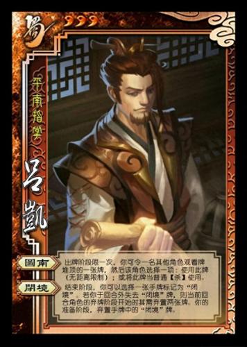 三国杀逐鹿天下怎么玩(逐鹿天下有哪些卡牌)插图4