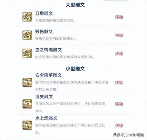雕文怎么用(暗黑4巅峰雕文怎么用)插图5
