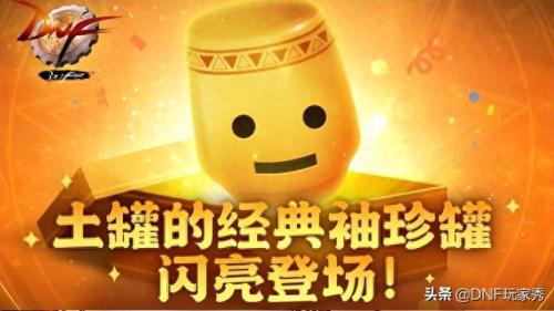 dnf霸王契约(dnf霸王契约怎么自动修理)插图1
