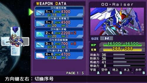 psp sd高达g世纪(pspsd高达g世纪p)插图10