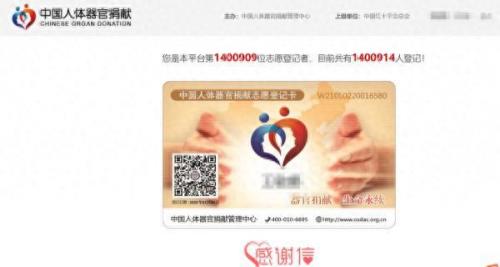 如何捐献遗体(什么人不能献遗体)插图4