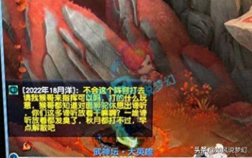 梦幻西游渔岛神豪排名前十(梦幻西游各大神豪属性图)插图3