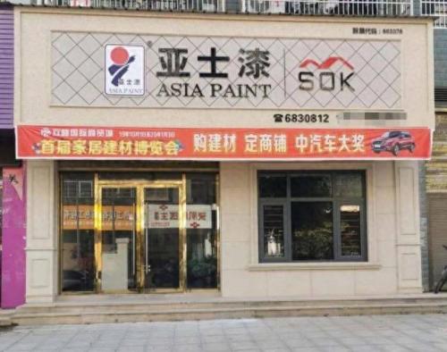 江西进口乳胶漆排名前十(贵州进口乳胶漆排名榜最新)插图16