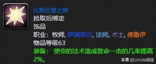 术士职业任务(术士召唤地狱犬任务)插图8