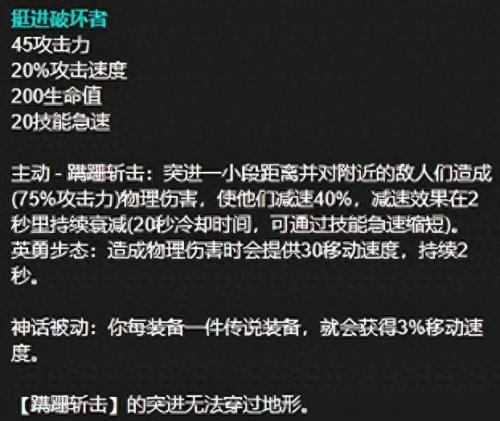 英雄联盟赵信攻略(赵信加点顺序)插图8