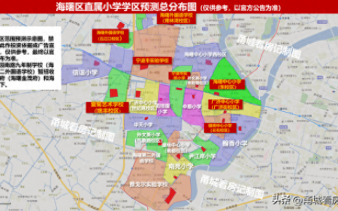 海曙区排名前十小学(海曙区有哪些小学比较好)