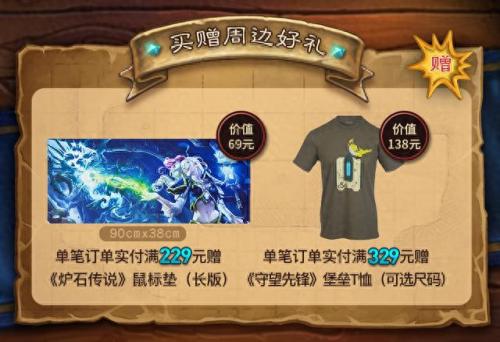 炉石传说探险者协会(探险者协会英雄难度)插图1