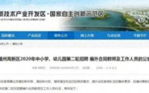 罗源县事业单位排名前十(罗源人事任免公示)