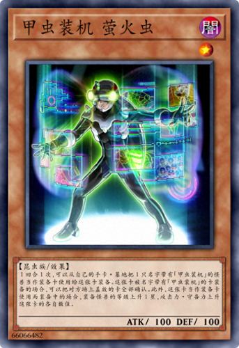 游戏王甲虫装机(游戏王甲虫装机套路)插图13