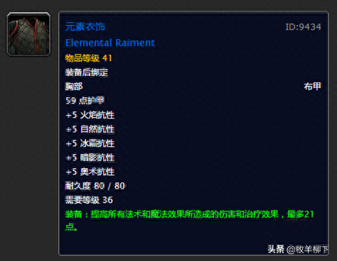 乌瑟尔的礼仪之靴(9.1乌瑟尔在哪)插图4