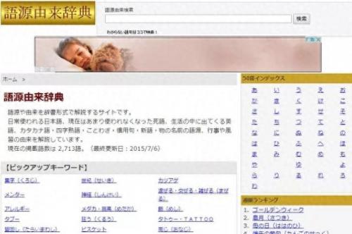 学习日语网(学习日语网手机版)插图9