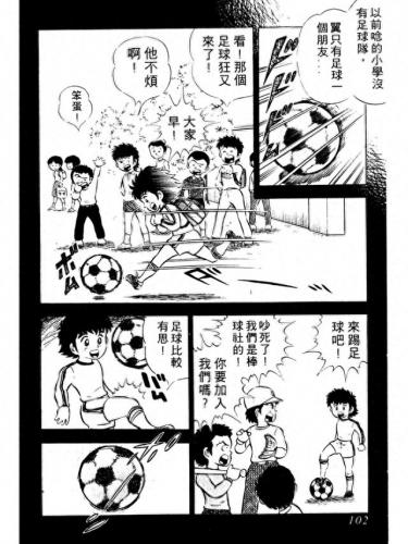新足球小将国语(足球小将世青篇全集)插图7