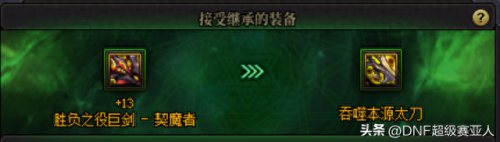 dnf转职任务(dnf转职任务在哪)插图3