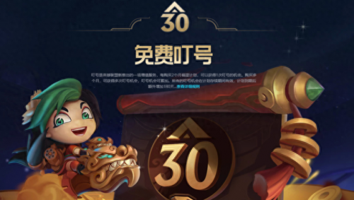 福星计划(福星计划转区怎么转)插图5