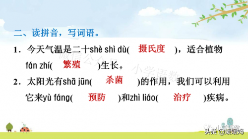 信服的近义词是什么(信服的意思)插图71