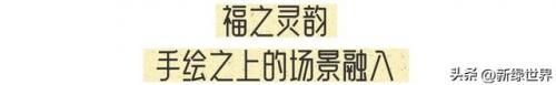 100种不同的福字(100个福字)插图21