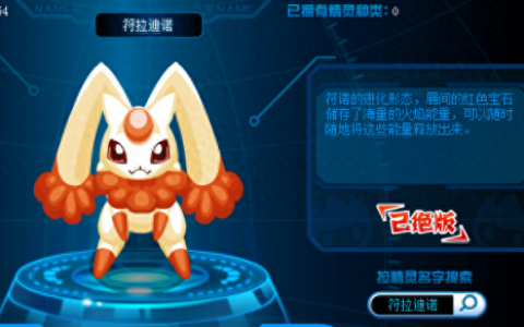 赛尔号阿蓝多(赛尔号所有属性)