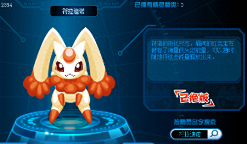 赛尔号阿蓝多(赛尔号所有属性)插图