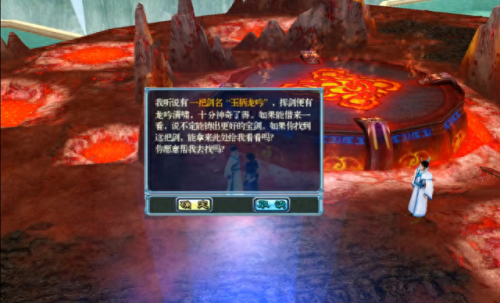 仙剑奇侠传4有地图么(仙剑奇侠传4未达到地方)插图14