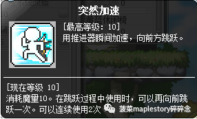 冒险岛尖兵电池(冒险岛尖兵电池改版)插图13