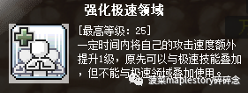 爆莉萌天使技能加点图解(dnf天使100级加点)插图3