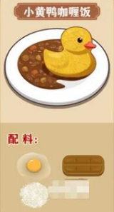 我的煎饼摊食谱大全(我的煎饼摊所有做法)插图10