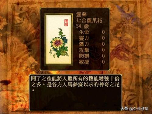 轩辕剑3外传天之痕攻略(轩辕剑3外传天之痕攻略大全)插图2