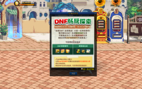 dnf疲劳值达人(dnf疲劳度说明)