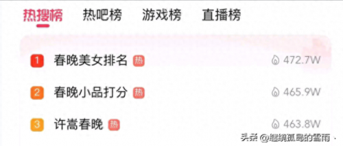 许嵩排名前十(毛不易对许嵩的评价)插图1