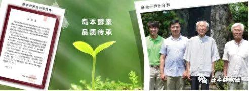山东酵素排名前十(山东龙城酵素)插图3