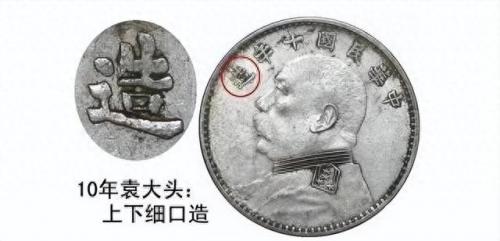 中国十年银元排名前十(中国十大银元)插图21