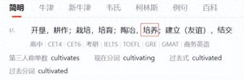 培养用英语怎么说(如何培养学生的英语思维)插图2