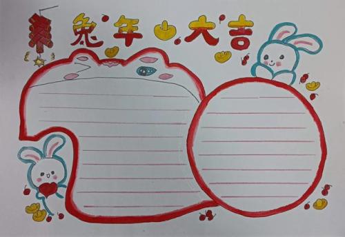 手抄报春节2023年兔年(一二三四年级最简单的读书手抄报)插图5