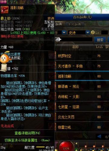 dnf时空之门深渊能爆什么(dnf时空之门怎么刷深渊)插图16