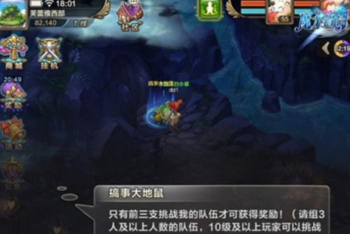 魔力宝贝手机版搞事大地鼠怎么打(魔力宝贝boss战打法)插图