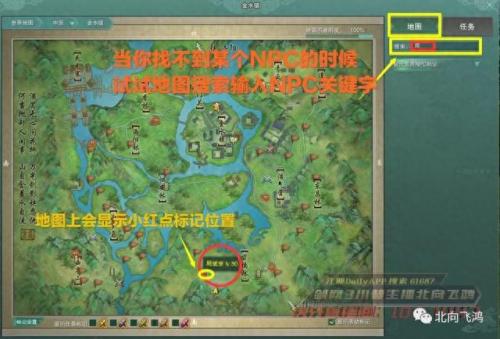 剑网3扶摇直上(剑网3任务)插图11